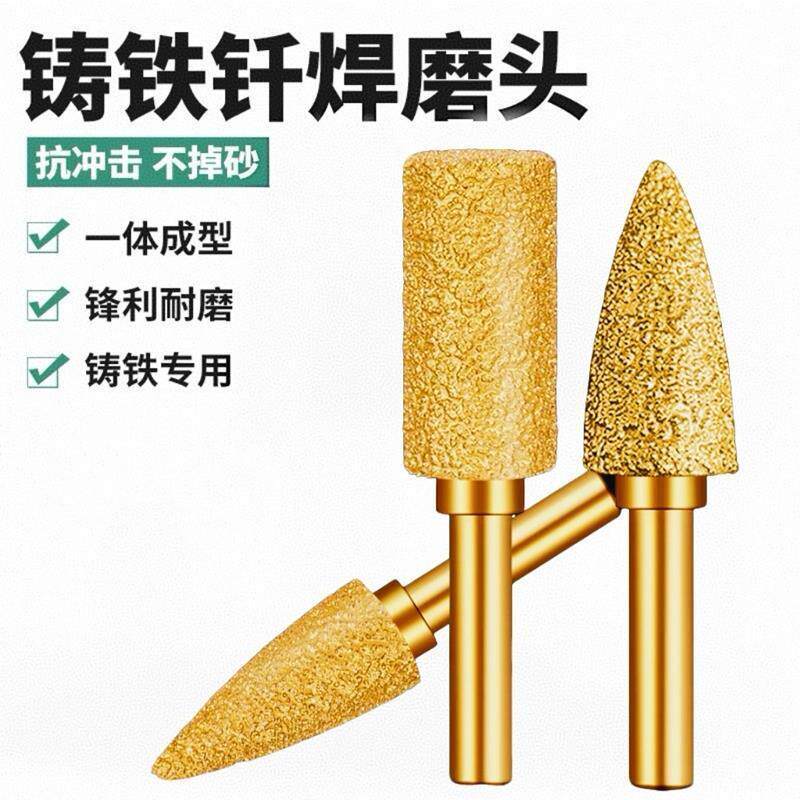8mm柄高温钎焊金刚石打磨头金属铸铁打磨高锰钢基体坚固耐用磨头