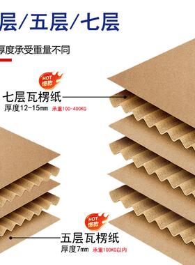 高重重硬型箱包装厂家七层瓦楞防纸SEZ水耐破特重型纸承箱