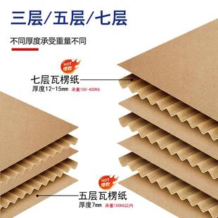 高重重硬型箱包装厂家七层瓦楞防纸SEZ水耐破特重型纸承箱