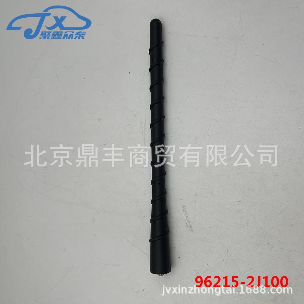 9681226110-2W009215-2J100适用于现代圣达菲4ix5天线杆天线底座