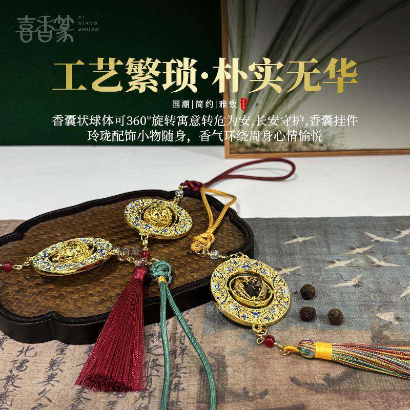 西安文创品长安扣安扣葡萄花鸟纹香FLC囊件挂饰挂汉礼服陕平历博