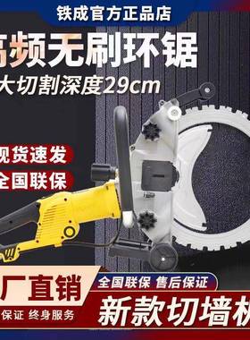 铁成AC8400功率环5锯AC8门00864多功能开大墙机切割机改墙锯