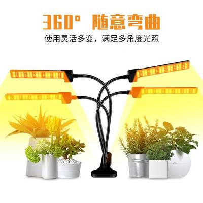 LED子植物夹生段长灯三头五定菜时调光植物GJS灯全光谱蔬花卉补光