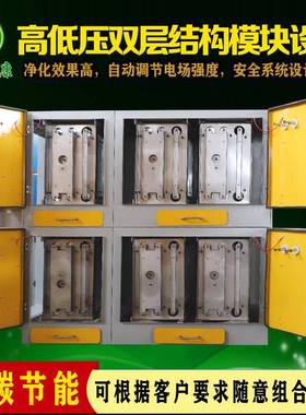 ILP碳钢喷塑化房净油烟化器厨不锈钢静电油雾净化器工业油烟净器