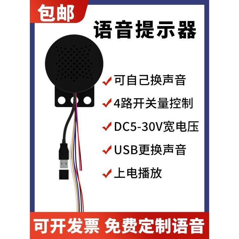 Dc5~30V上电循环播放USB