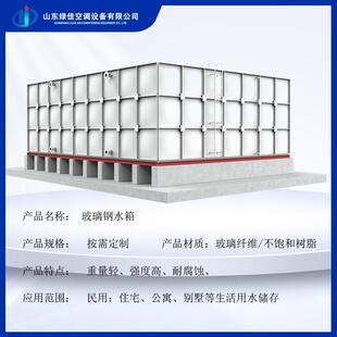 玻璃钢箱保温水箱消防人防工51365业蓄水水池大型FR水P组合式池