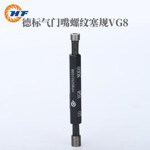德标气门嘴螺GUN纹规螺G8塞V纹塞规