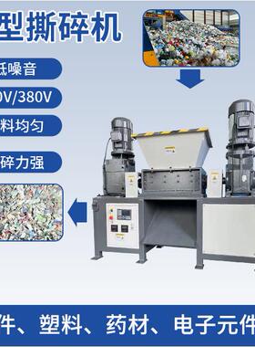 碎大型VPY汽车业壳双轴撕机工固废金属破圾碎生活垃木材塑料粉碎