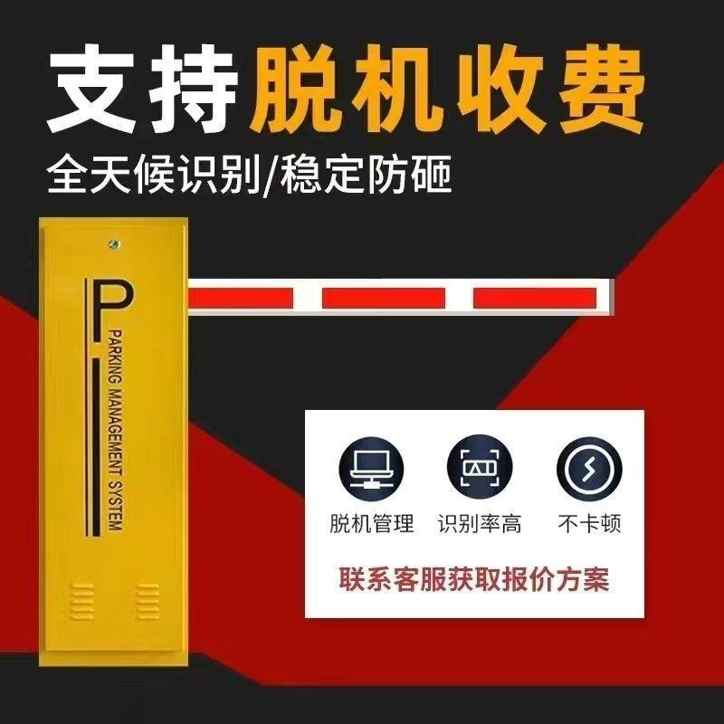 车牌识别一体机停车场智
