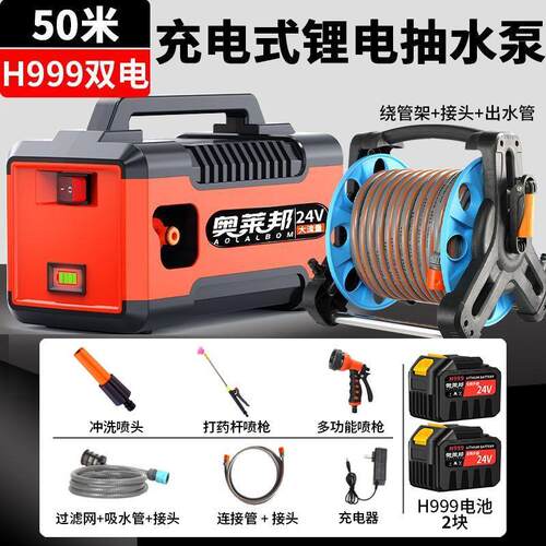 抽水机家用小型充电式泵