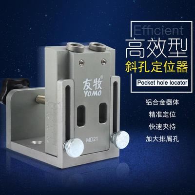 孔友牧木工斜孔器快速持夹斜定位器669家具打孔器9mm木工IDY工具