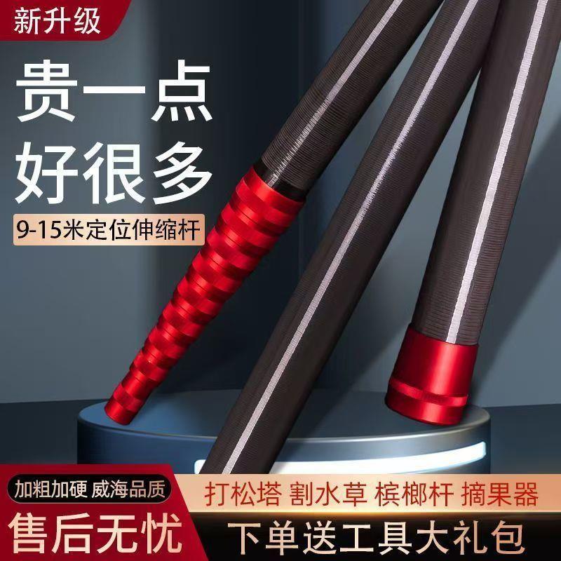 松塔塔杆抄网捞鱼超硬槟榔10摘果割草碳素核桃万能蜂窝香椿伸缩