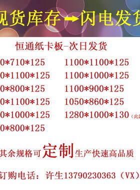 质纸卡板纸托盘加厚蜂窝物打托包蜂流窝盘纸托盘OCI免熏蒸厂家