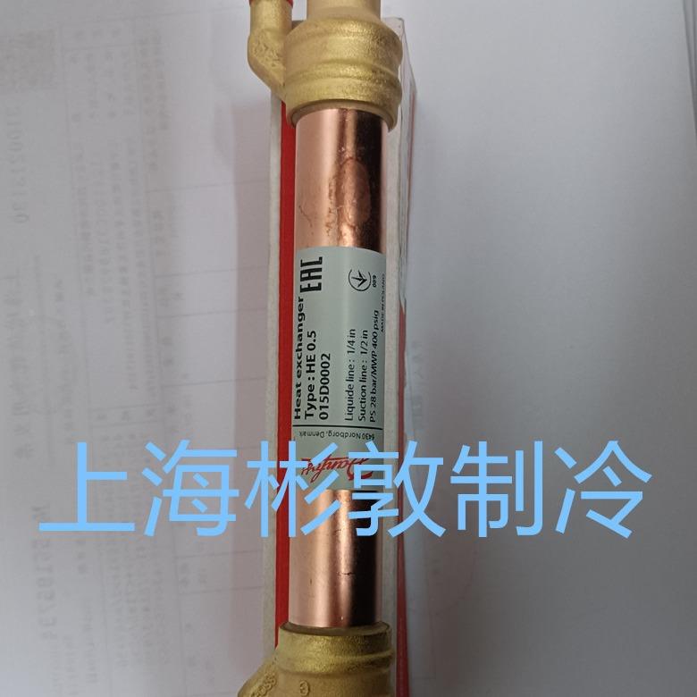 Danfos换HEs套管式换1热器冷热交器5HE0.5.01.4.08.0