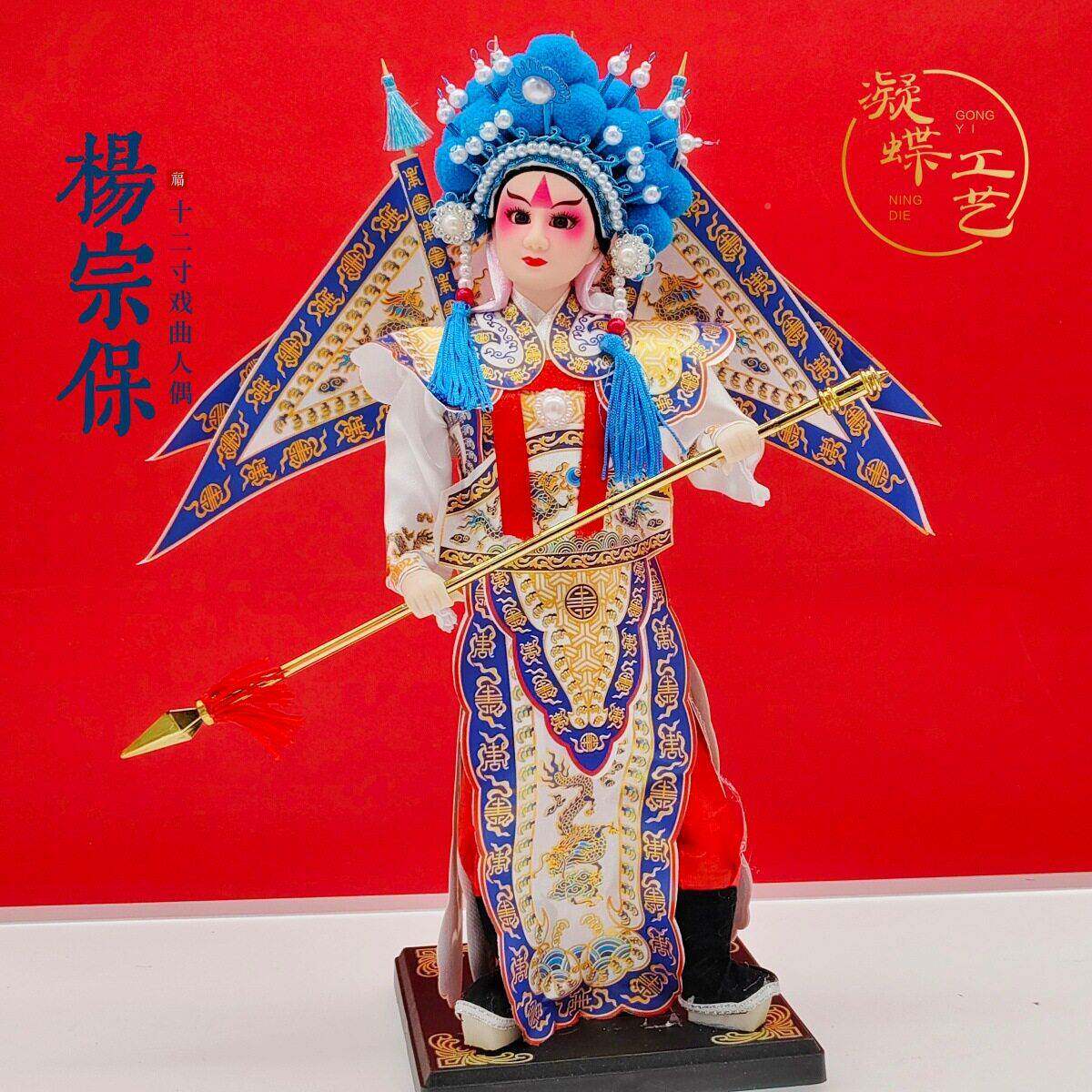 新款现货人12寸京剧娃娃昆曲豫剧人偶物YBG绢人装摆件国风特色饰
