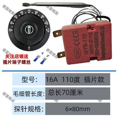 油炸锅开水桶保控台烤箱UPT温电通用温控器配件温开关煮面桶通用