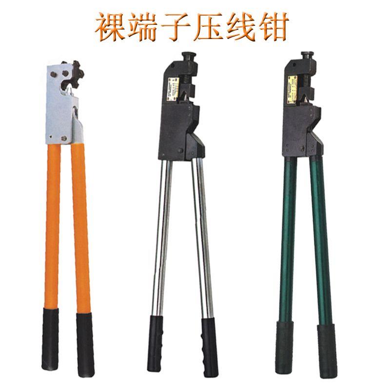 手动大型Y.O端子压线钳铜