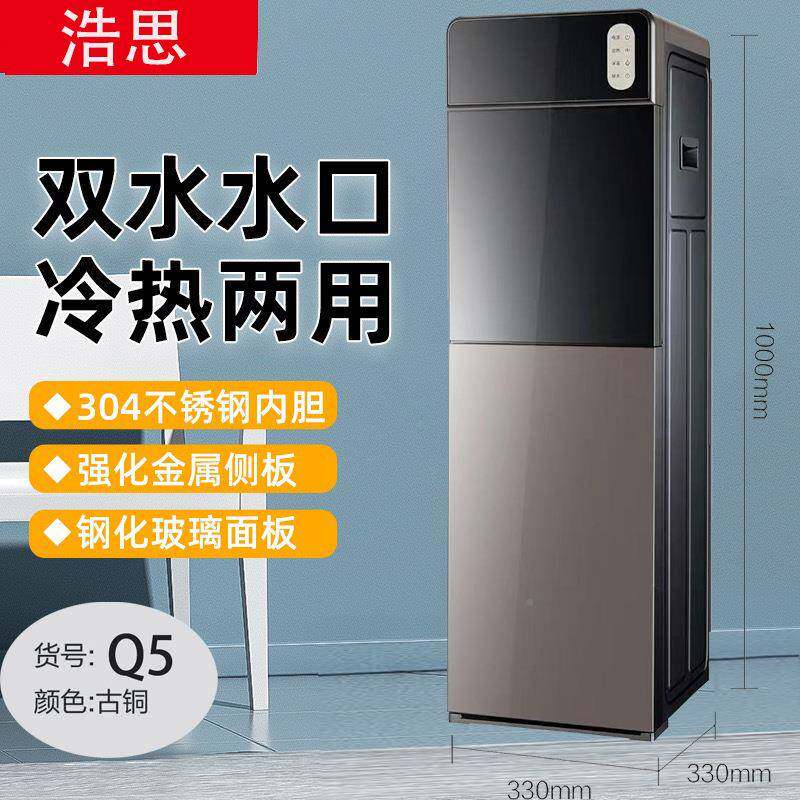 厂热自家76054直供压缩机制冷下置式全公动饮水机家用立式制冷制