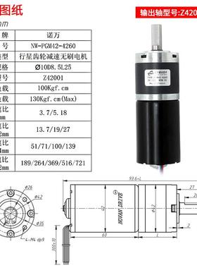 PGM424260直流-无2刷行星齿轮电减速机1v24v可调速正反转OZX微型