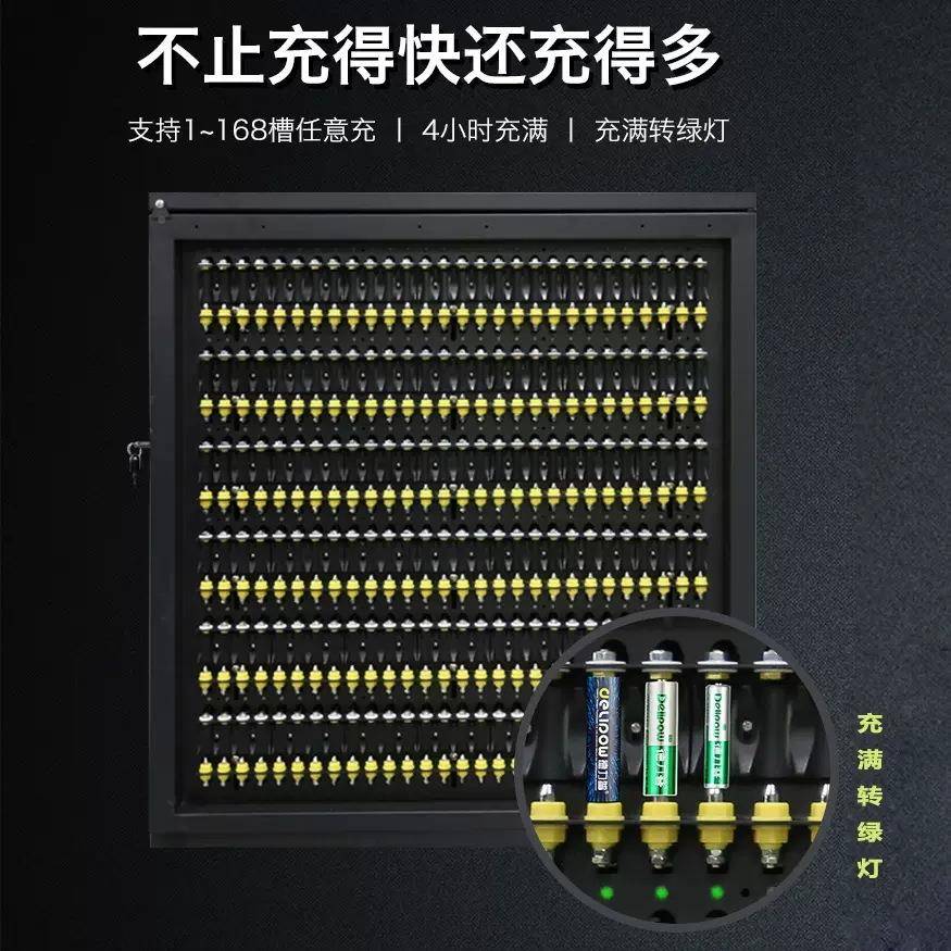 德力普5号镍氢电电电池充电器168槽KTV充柜748槽精工充号80/120槽