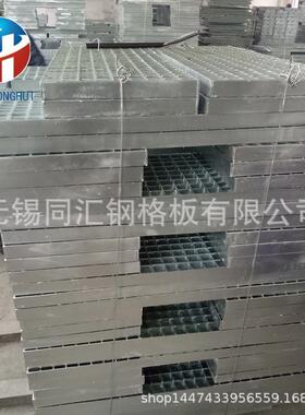 镀供应锌重型插板钢格板来图购水沟互60435采洗车房污水处理平台