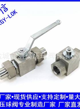 高压手动阀、焊高压外螺纹球球阀、高HZX压不接球阀、锈钢高压球
