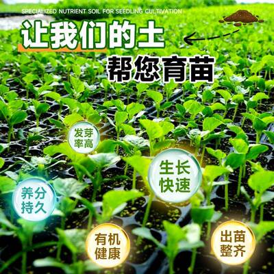 育苗专用土有月质扦插种养花松植树皮蛭HUJ石基质季蔬菜通用营养