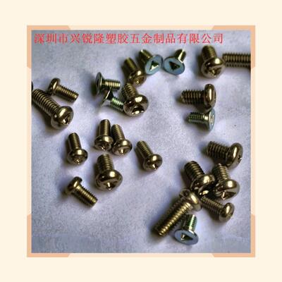 深公明厂家供三镀角形防KNZ盗圳不锈钢及铁锌攻自机械螺丝钉