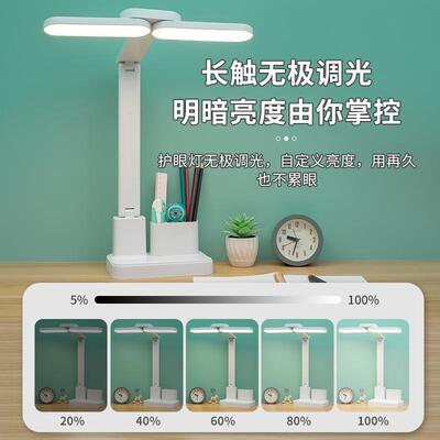 护眼台灯led81588可充电床电学生舍书桌插学习阅读灯宿儿童卧室头