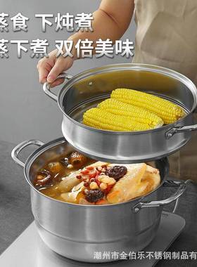 三不锈钢蒸加厚大锅容量定时多功能蒸汤锅家OWK用蒸层鱼馒电头磁