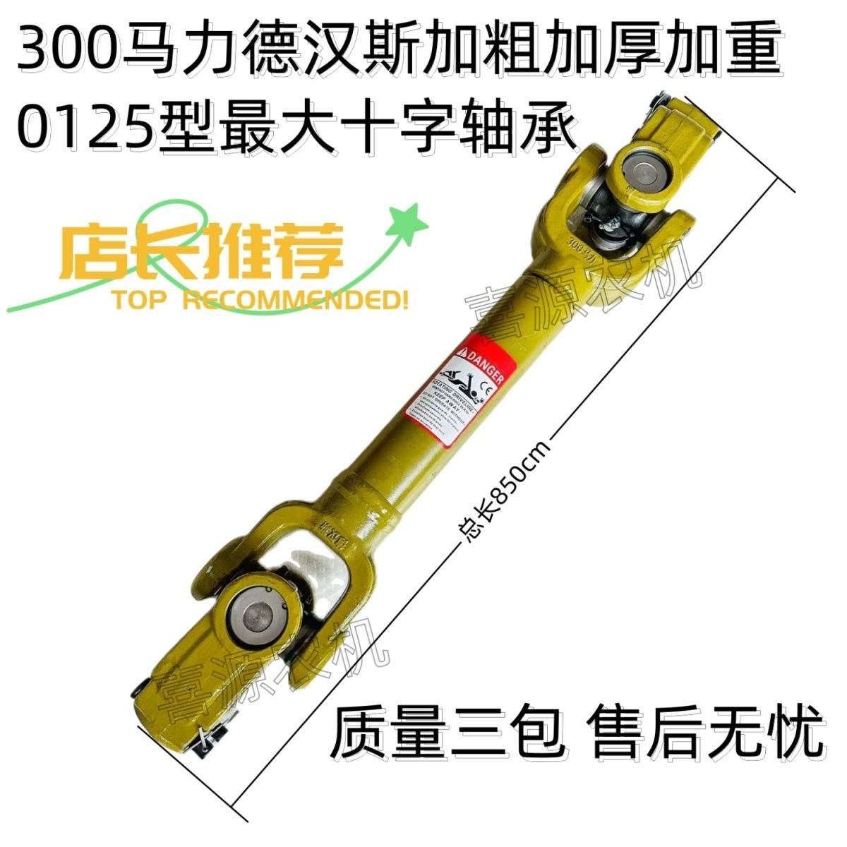 旋耕机传动轴大马力汽车
