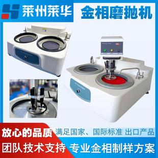 2b高研磨机手MP 速mp 2动自动可选金相磨 金双盘M相试样磨抛机P