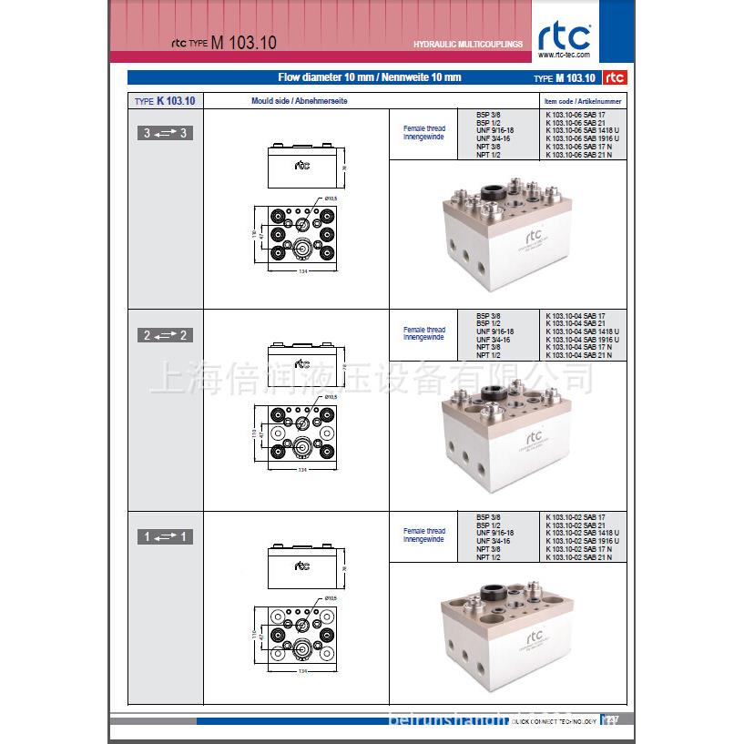 倍RTC快RTC10.1速C接头T1润0.R10系列替Staubli