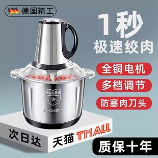 德系电动绞肉机家用小型2025新款多功能J打碎机家庭用不锈钢绞馅