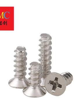 M1.4-M4厂家直供碳KB头平尾攻自螺丝钢沉平头电子螺丝钉AIG加硬镀