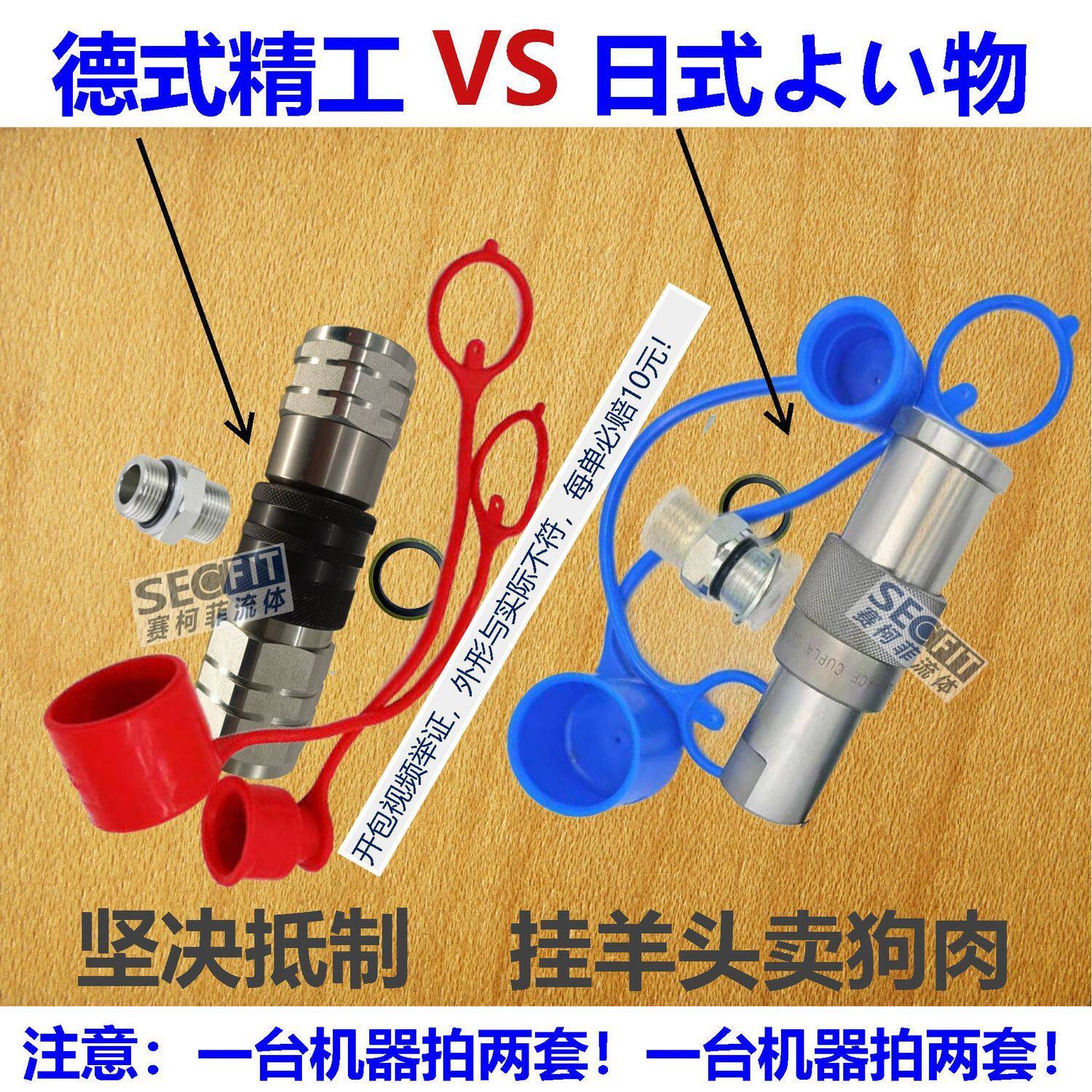 抓木器破碎锤挖机高压油管液压德式快速接头日式平面平头快接快插图片
