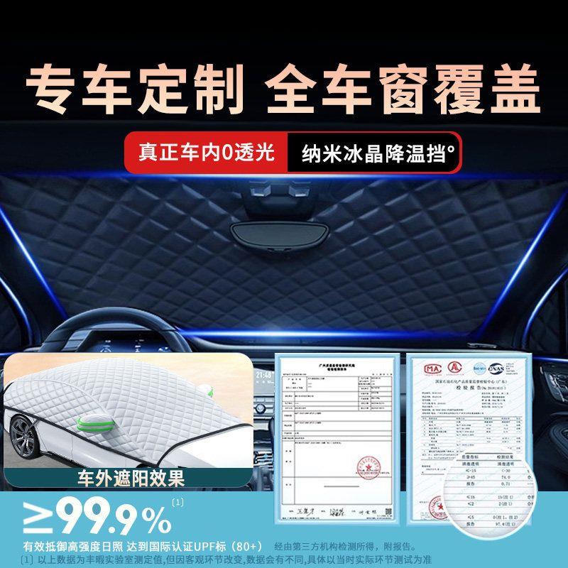 汽车衣车顶遮阳罩半身前