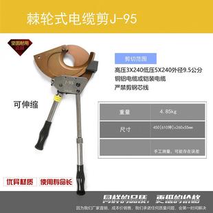 棘轮电缆VLL剪刀J40J5J75J295J13钢绞铜铝钳线缆棘0轮剪线电缆剪