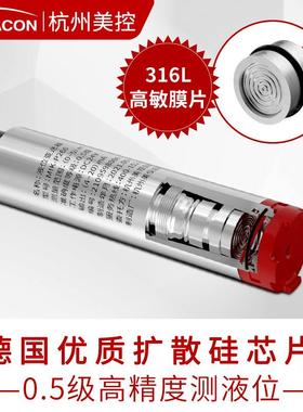 高精度投入液位送变器传感器水MIK-P260油箱库井式深液位计投入式