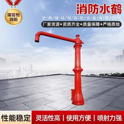 泄多功车能室外消防水3.6鹤0度旋转自动水防冻绿化用消防水鹤