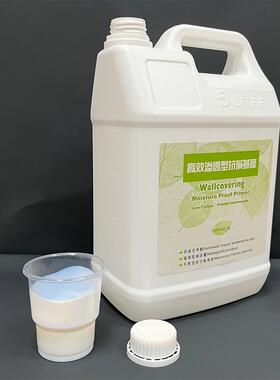 一箱4瓶5L布乳白色基膜胶防霉专墙纸基膜防潮基膜墙专用L5壁画用
