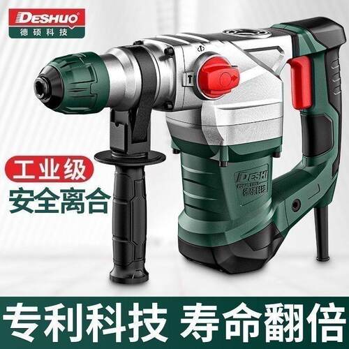 德硕电锤9130/26F两用电