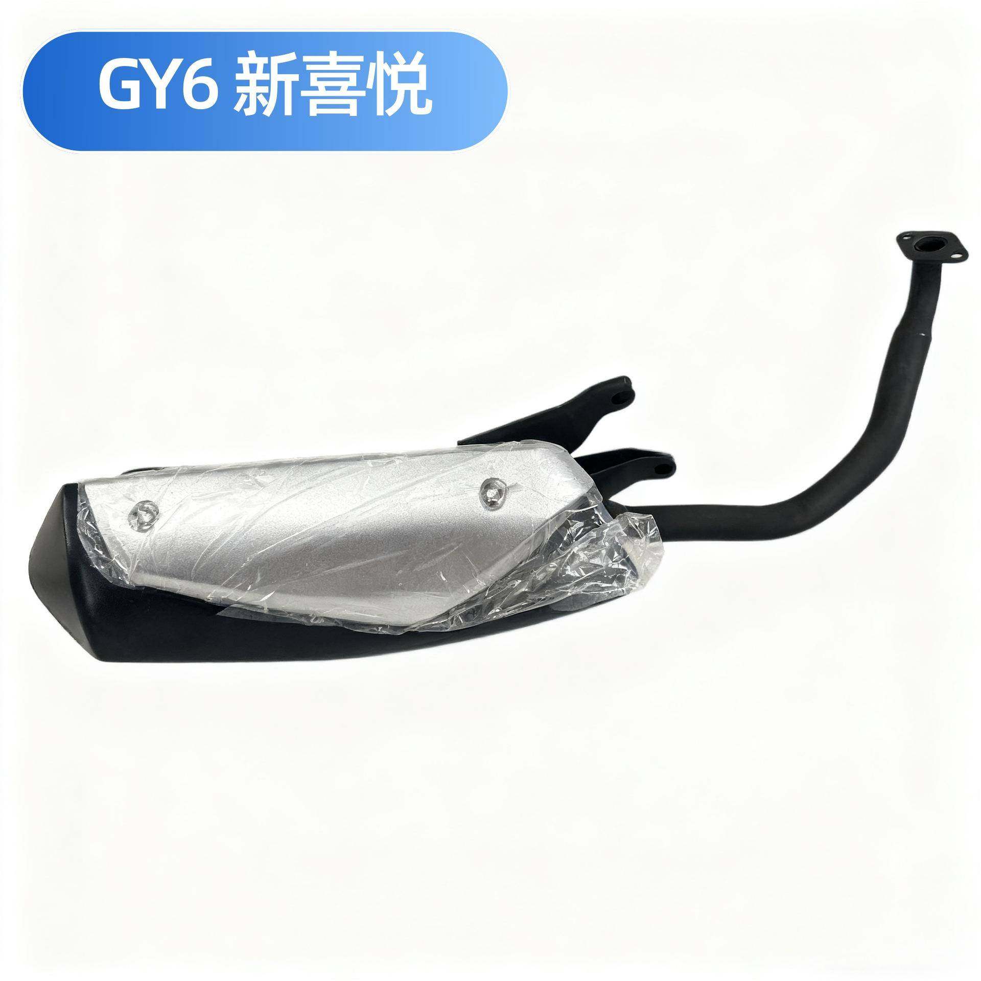 摩托车排气管GY6消器鬼火福巧喜巧格迅71670鹰格嘴翘1声25型