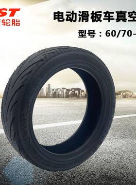 cs耐t正新6070-65真空胎果冻防刺磨电动滑板701车10x2..50-/65真