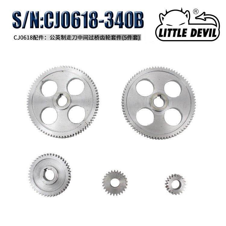 CJ06184-0C-18车床配CJ0618-3件0618-30JB5件套金属走刀过桥齿轮