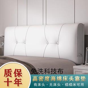床头垫软包科技床头布双人大靠背榻榻靠米无床自粘沙蓬勃家具发免