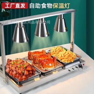 自灯助餐保温灯酒店保温台台式 商三头厅立体69946用食品加热餐食