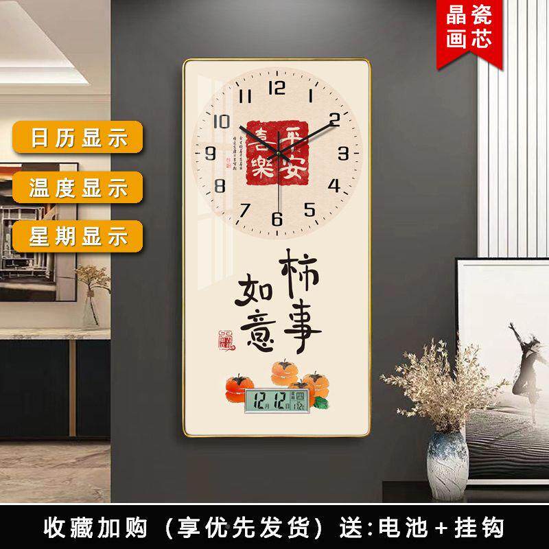 式平安喜乐万年钟历电子钟挂新客中厅家用装饰画钟表装饰日历表钟