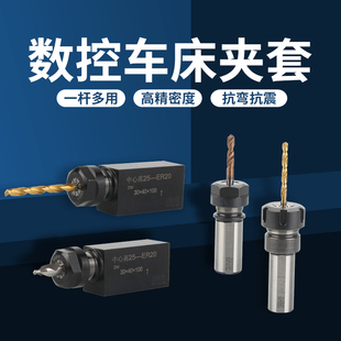 排刀座数控刀座车床m排刀机刀塔用辅助刀架ER延长杆钻头夹套中心