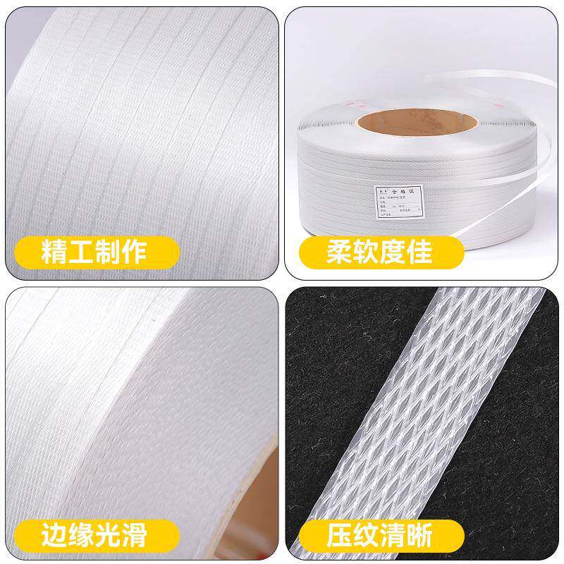 PP透明打包带物流家电递透明机打包全自动半自690动用热熔快打带